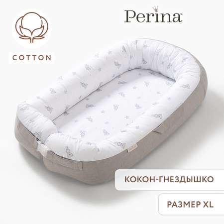 Кокон-гнёздышко Perina Soft Cotton серый