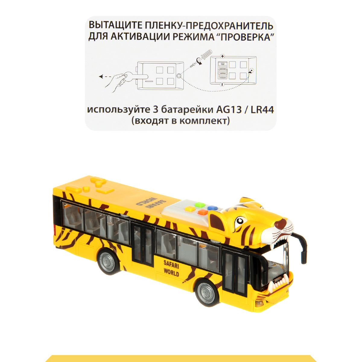 Автобус Drift Сафари 1:20 желтый 130982 - фото 4