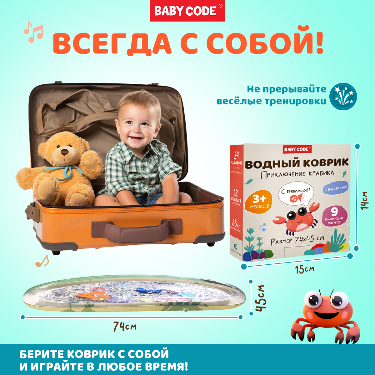 Водный коврик с блестками Baby Code Крабик игровой с пищалкой - фото 8