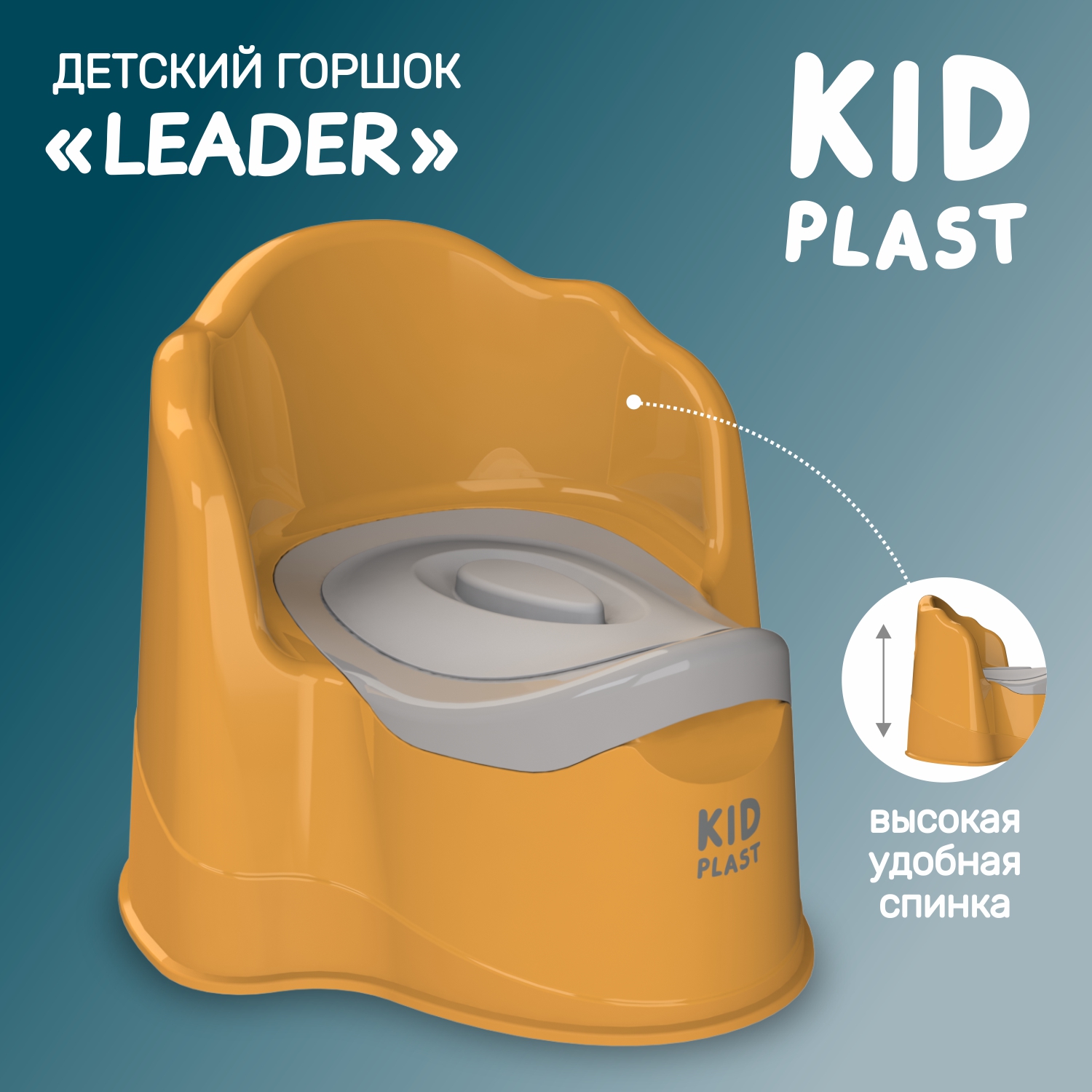 Горшок туалетный KidPlast Горшок туалетный Leader, оранжевый с серой крышкой - фото 1