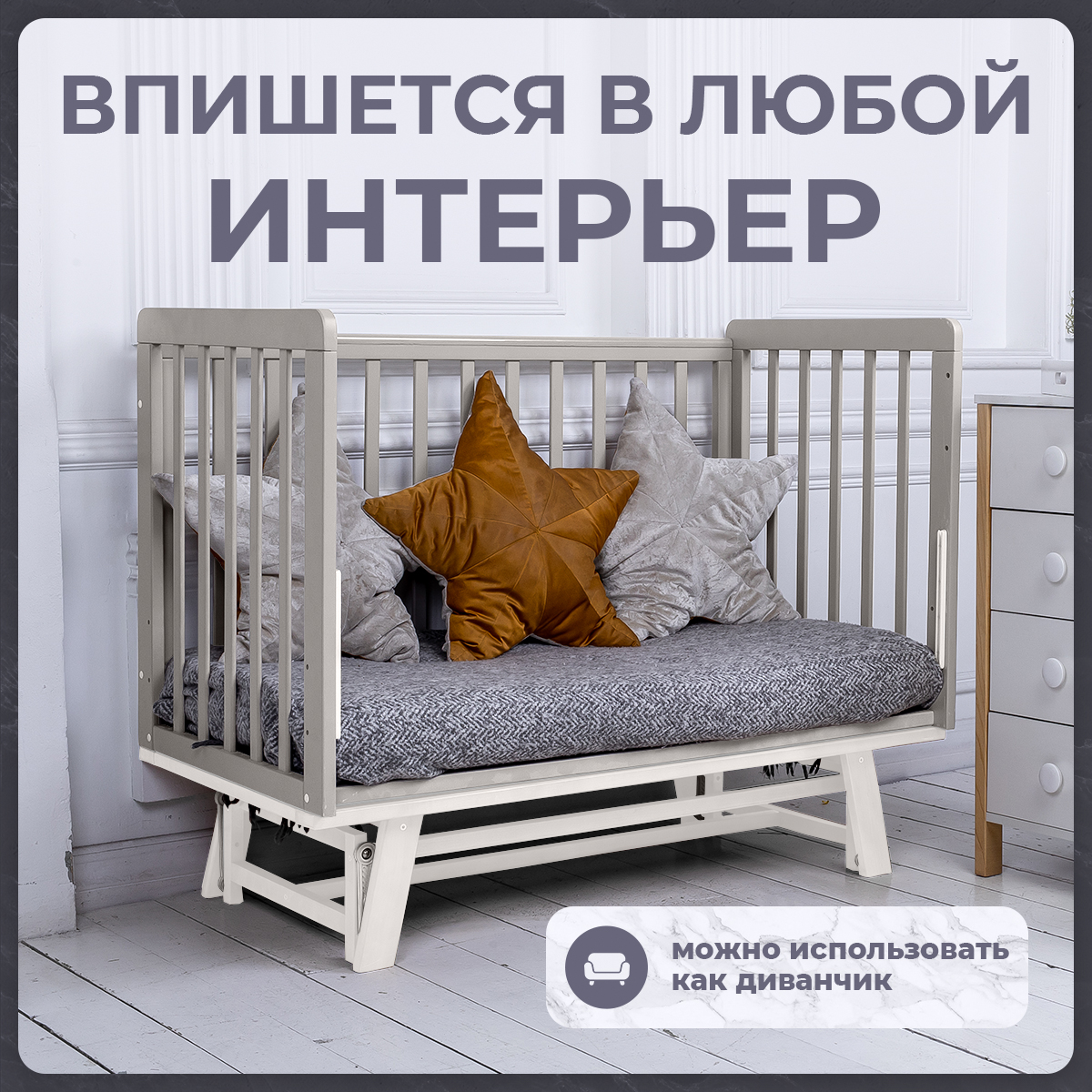 Детская кроватка Sweet Baby прямоугольная, продольный маятник (серый, белый)