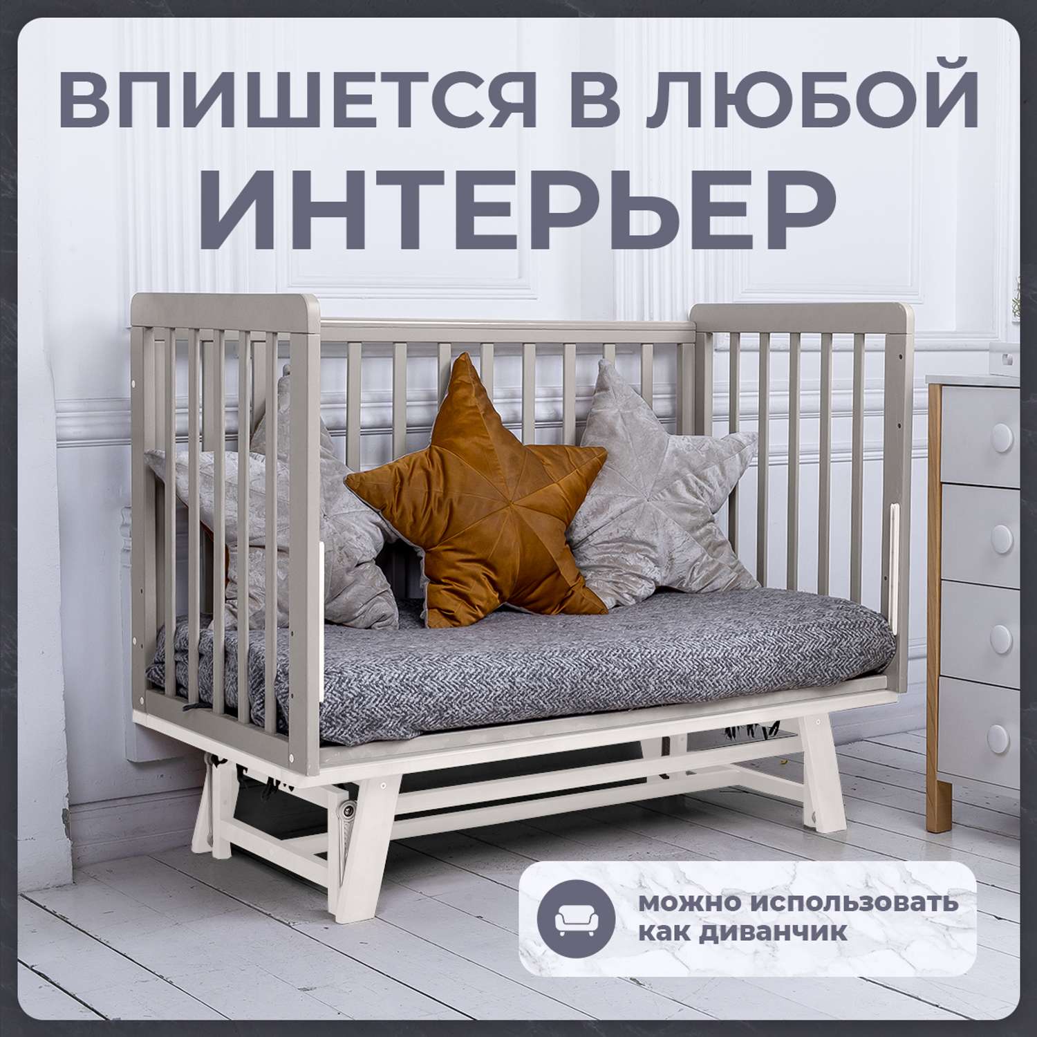 Детская кроватка Sweet Baby прямоугольная, продольный маятник (серый, белый) - фото 2