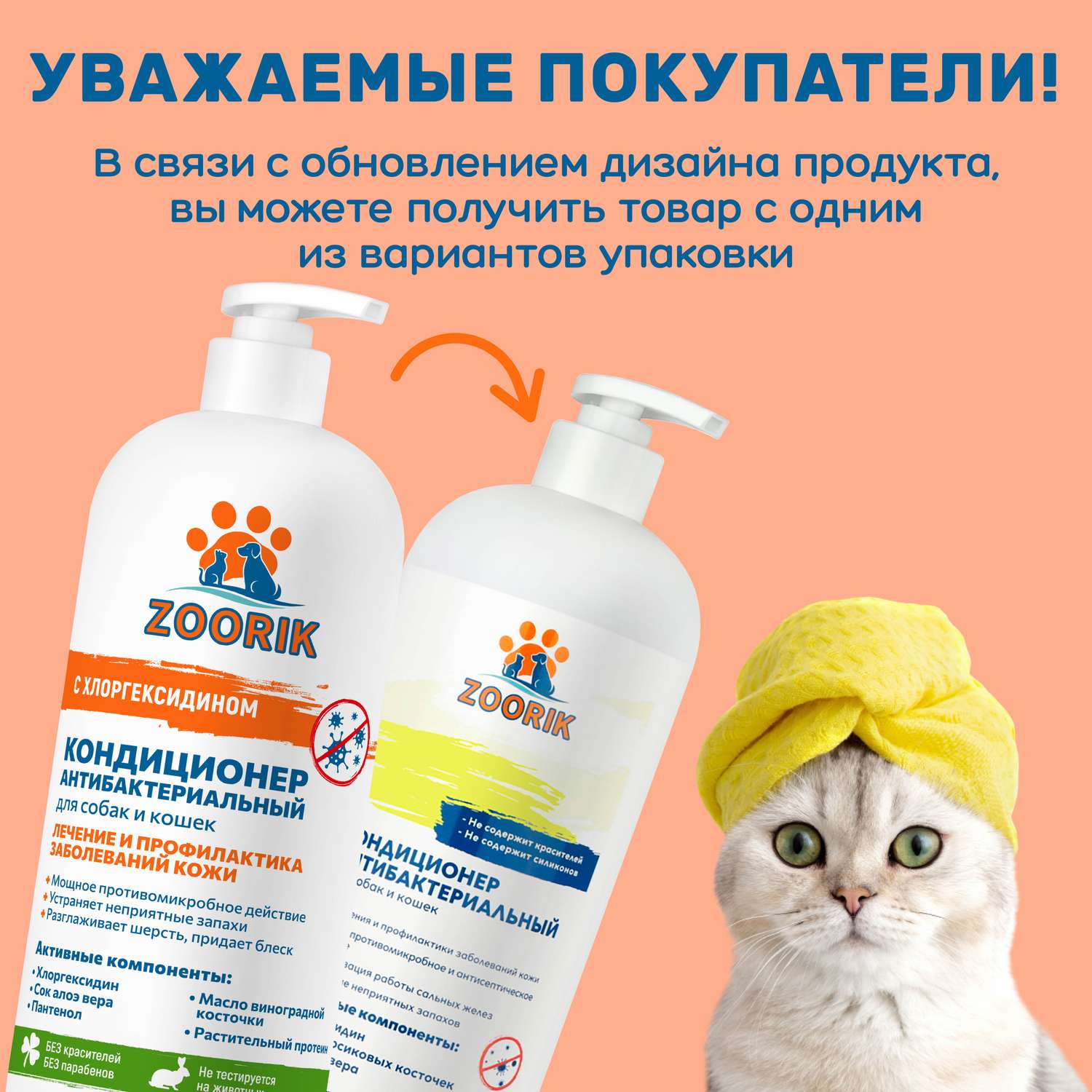 Кондиционер для собак и кошек ZOORIK антибактериальный 1000 мл - фото 3