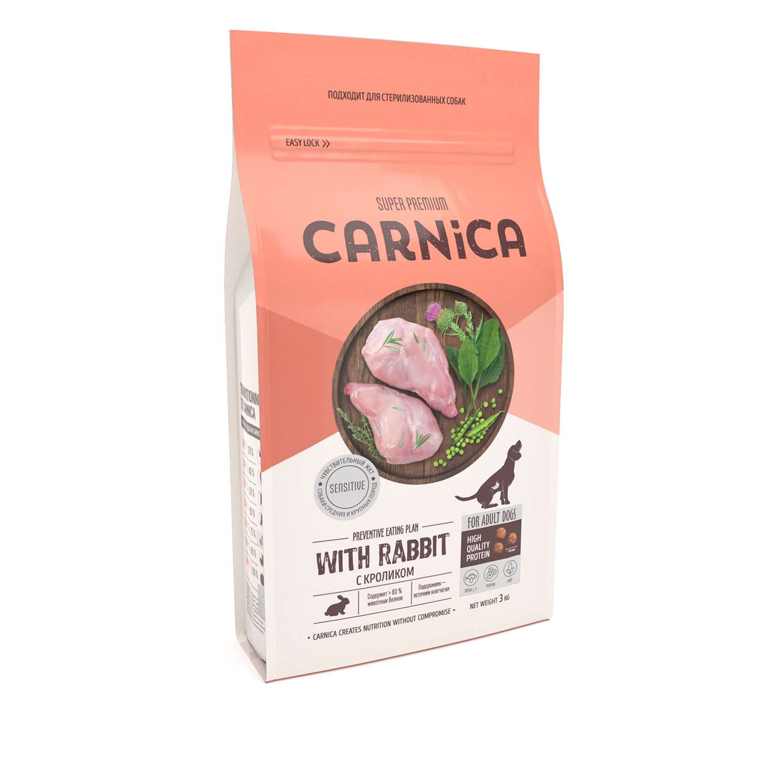 Корм для собак Carnica 3кг с кроликом для чувствительного пищеварения для средних и крупных пород сухой - фото 1
