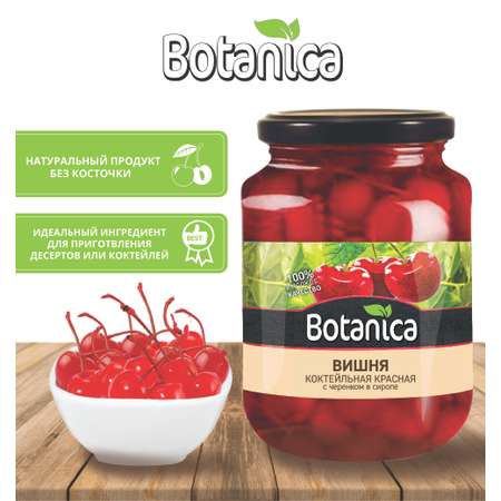 Консервация фруктовая Botanica Вишня коктейльная 720 г