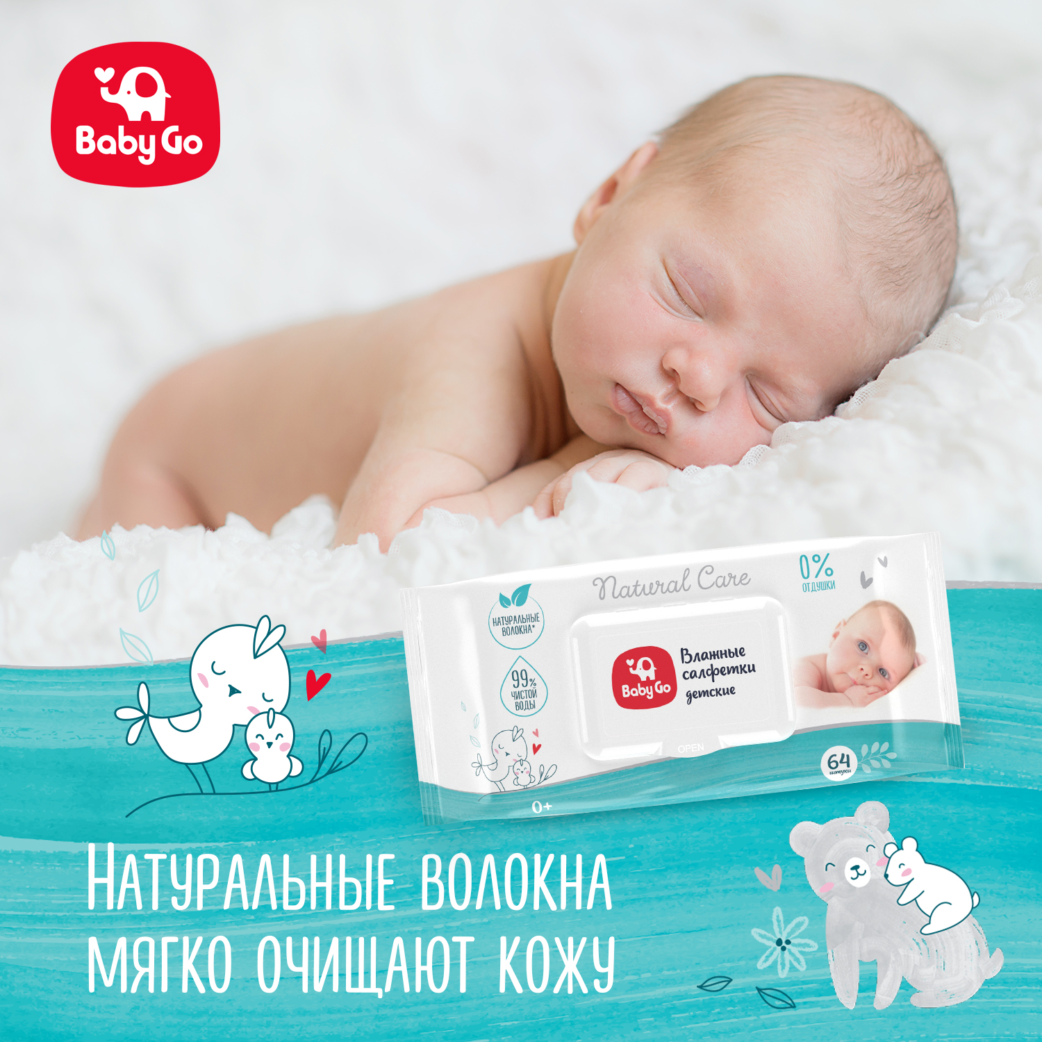 Салфетки влажные BabyGo Natural Care 64шт 10489 - фото 4