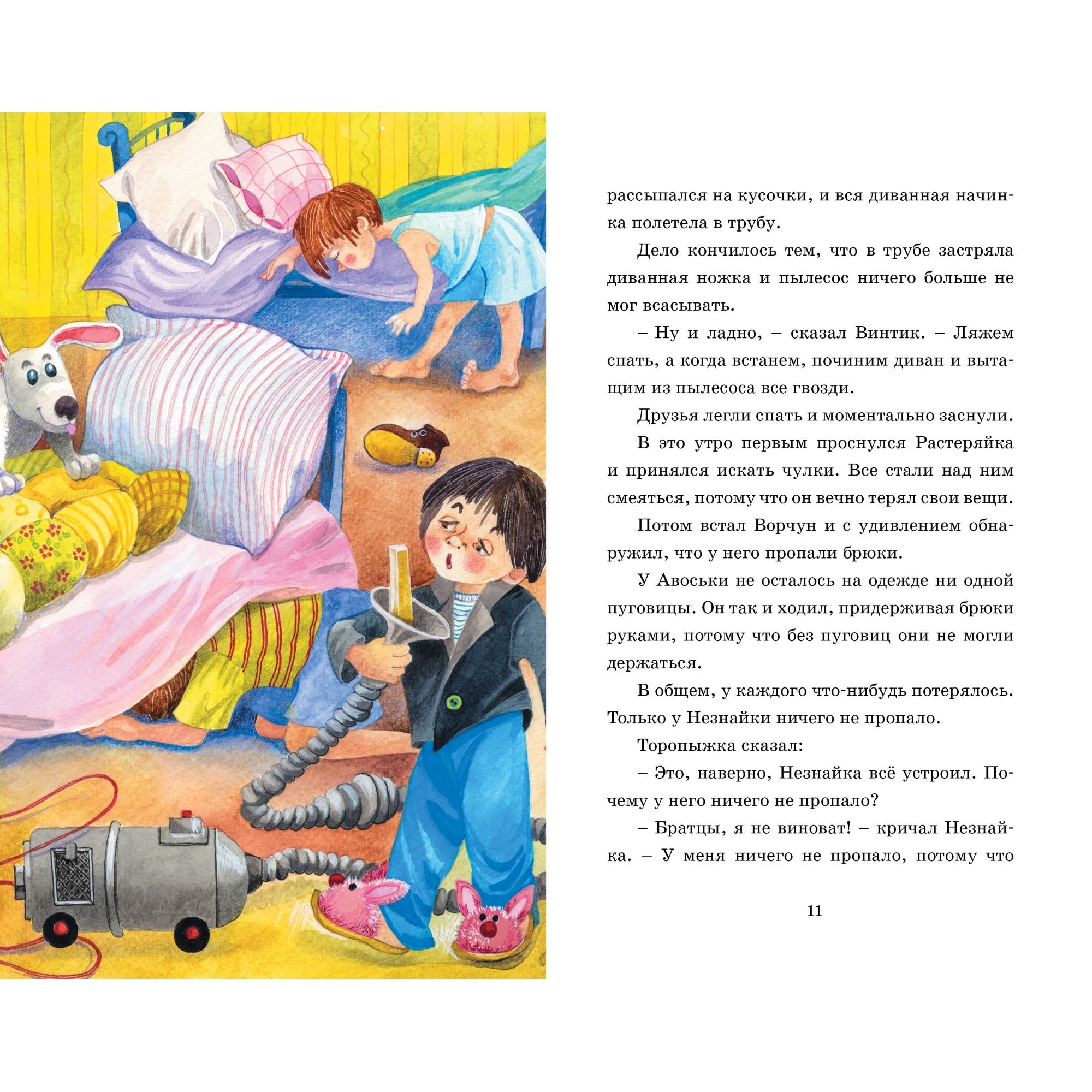 Книга Махаон живая шляпа - фото 8
