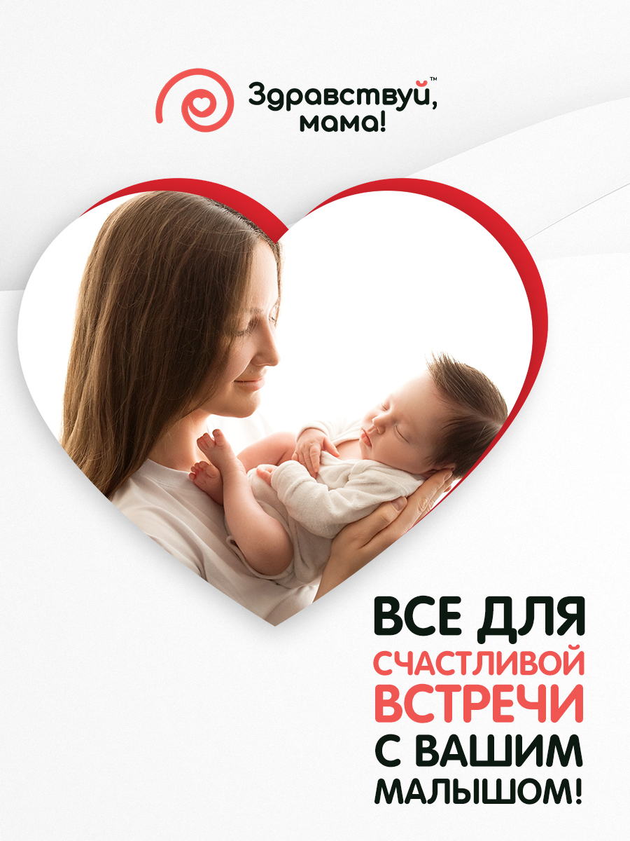 Сумка в роддом Здравствуй мама! Premium Quality с косметичкой - фото 10