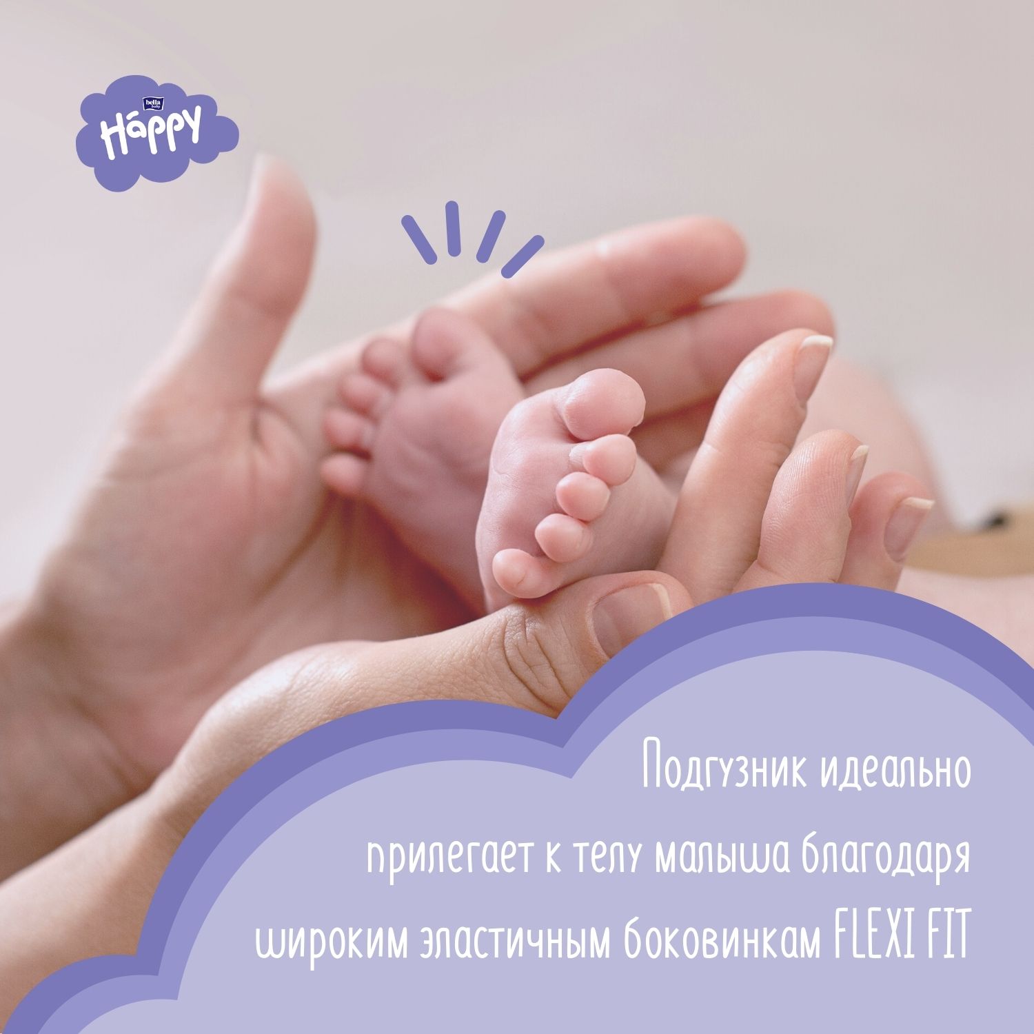 Подгузники Bella baby Happy Newborn 1 2-5кг 25шт - фото 5