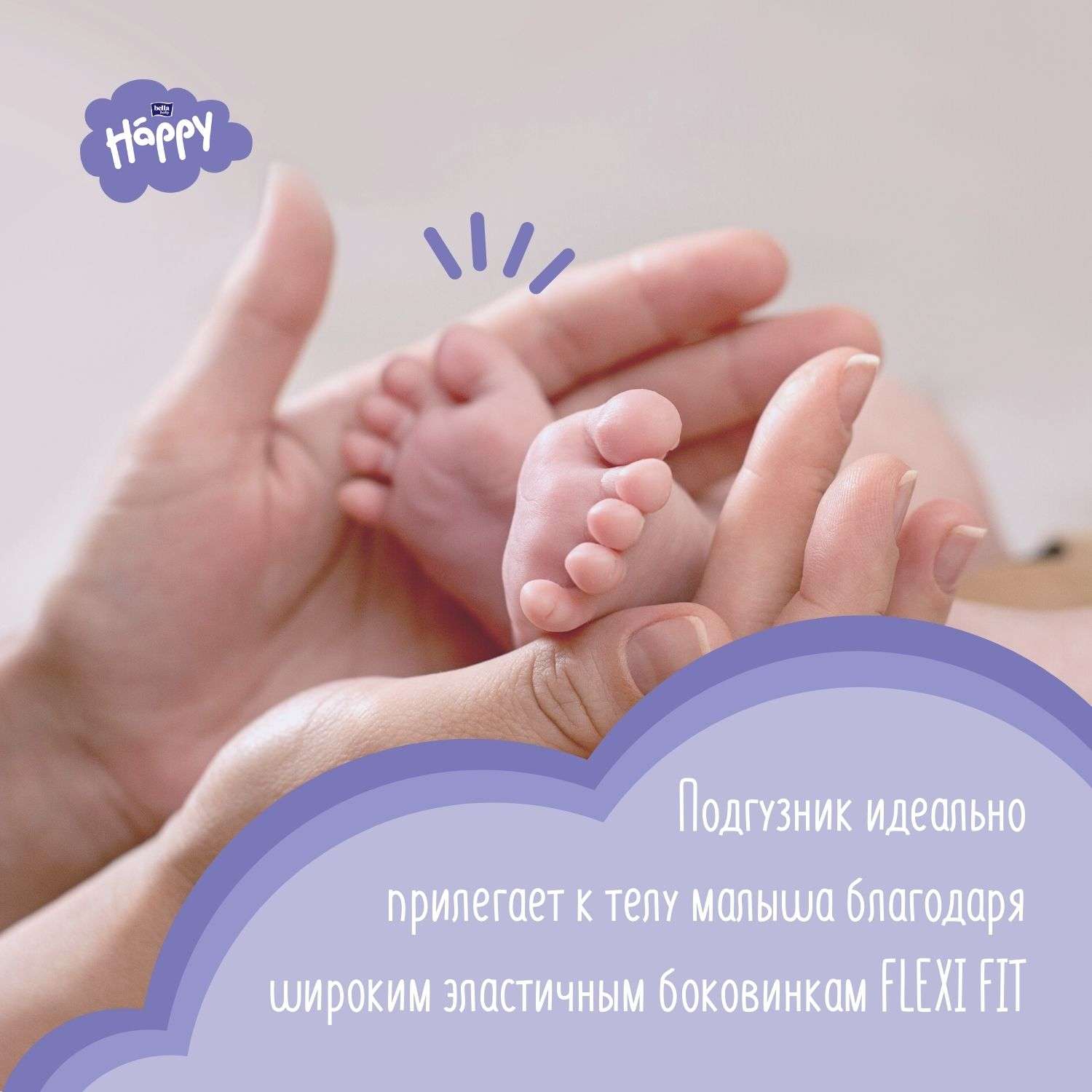 Подгузники Bella baby Happy Newborn 1 2-5кг 25шт - фото 5