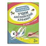 Книга Феникс Учим английский алфавит: от точки к точке