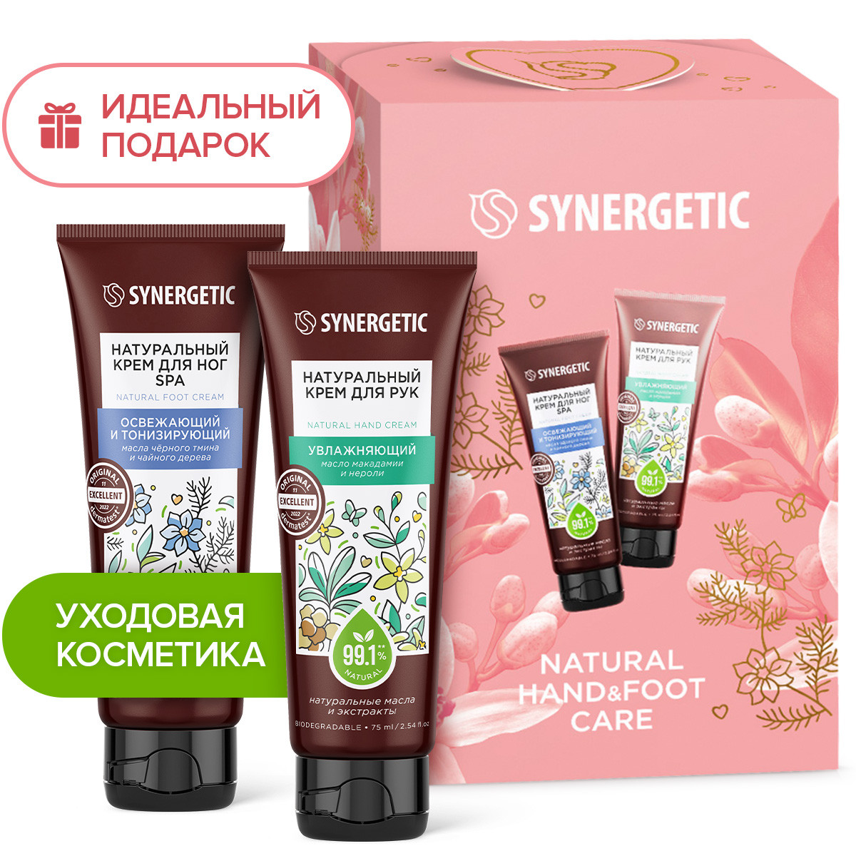 Подарочный набор Synergetic Тatural hand foot care - фото 1