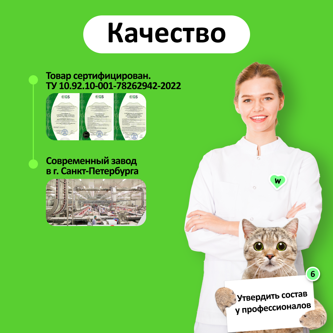 Влажный корм для кошек WOOW индейка с кроликом 12 шт - фото 8