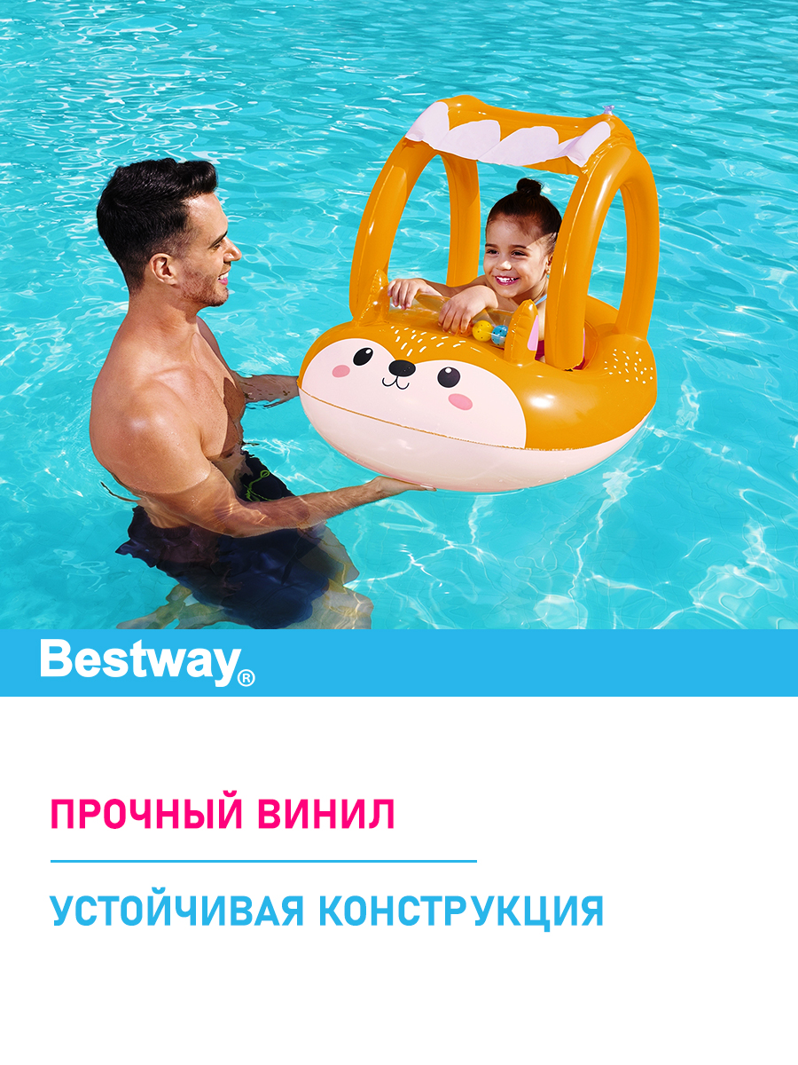 Лодочка с тентом Bestway Добрая лисичка - фото 3