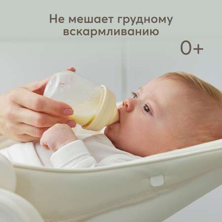 Бутылочка Happy Baby с крышкой и соской 125мл Cream с 0месяцев