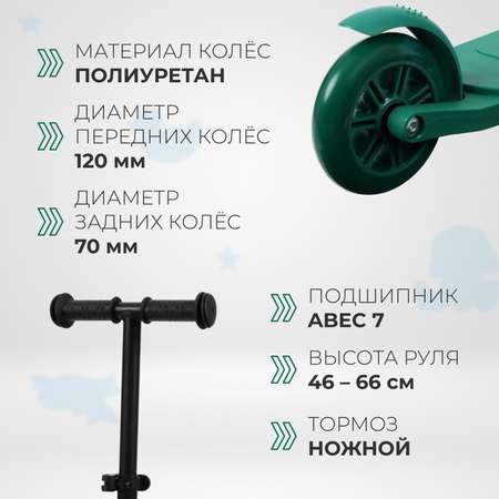 Самокат детский Sima-Land Baby 24 колёса PU 120-10 мм