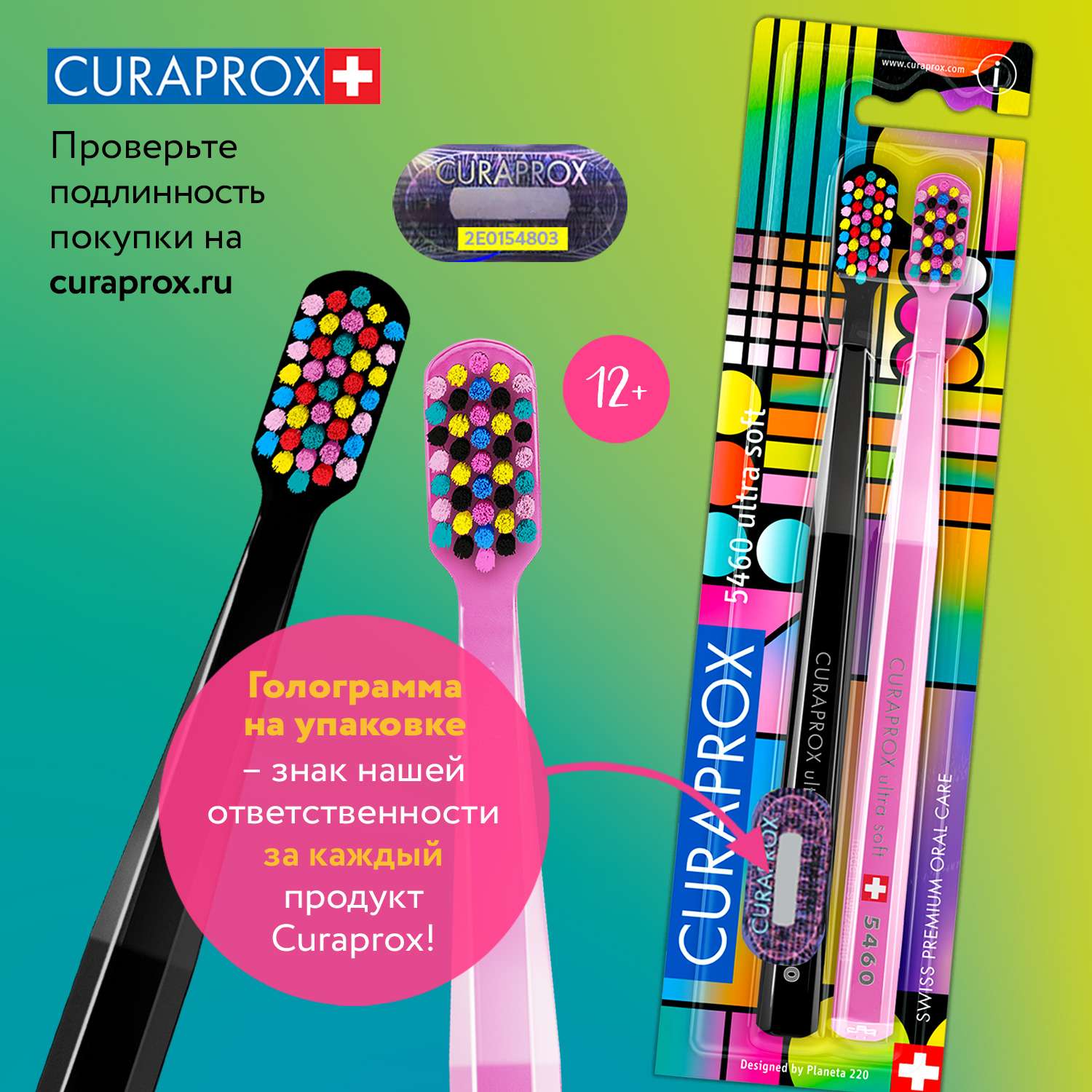 Набор зубных щеток Curaprox ultrasoft Duo 80`s Edition 2022 - фото 5