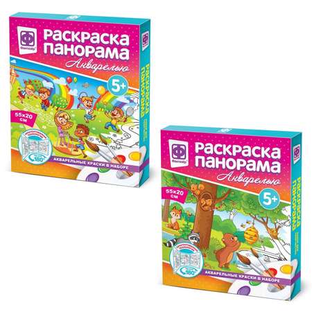 Набор для творчества Фантазер Раскраска панорама акварелью Дети и Радуга/Мир животных в ассортименте 737151-737152