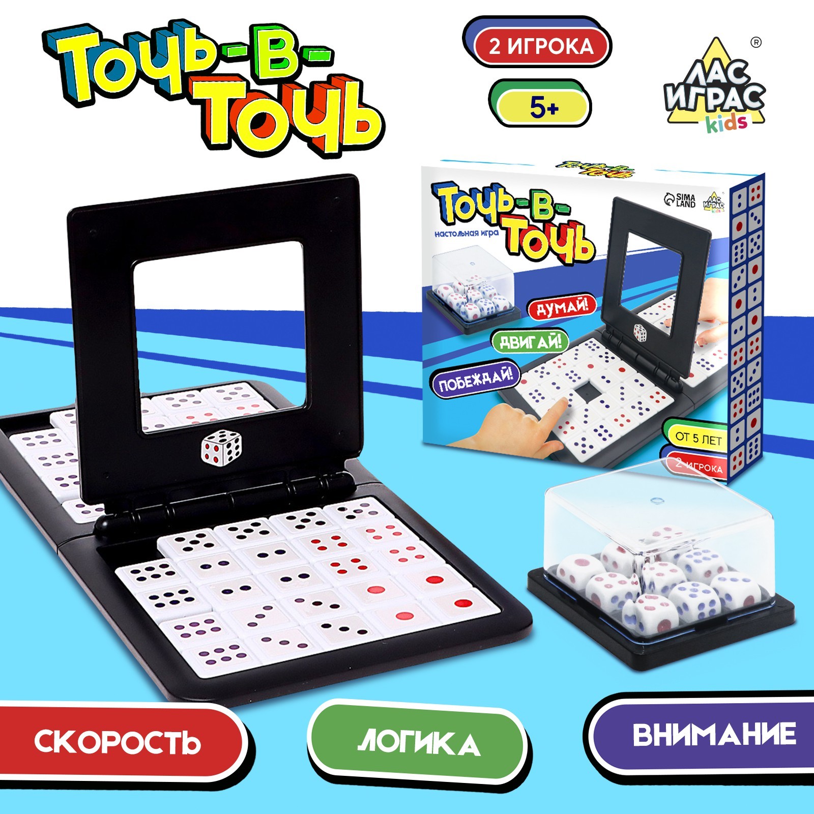 Настольная игра Лас Играс KIDS - фото 1