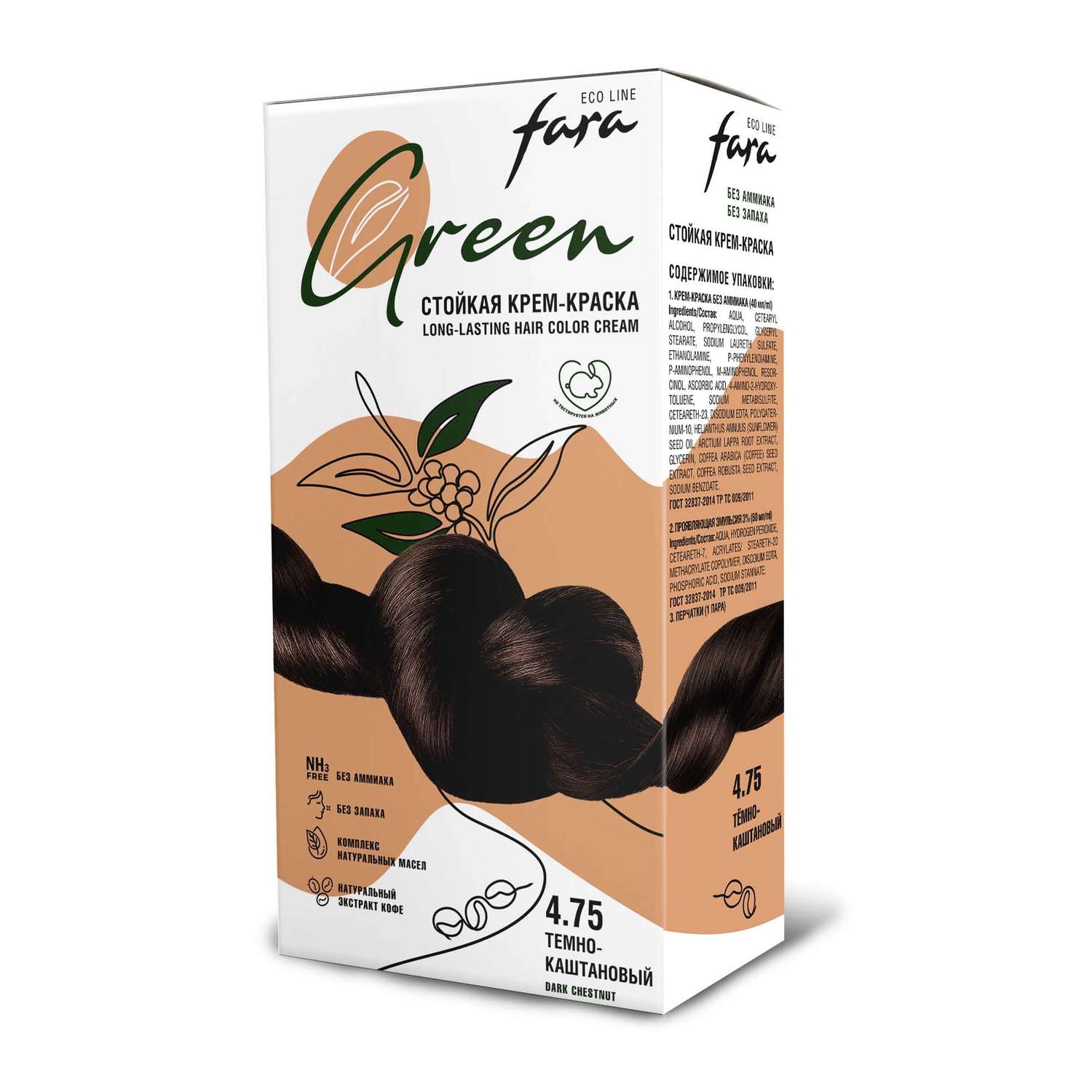Краска для волос безаммиачная FARA Eco Line Green 4.75 темно-каштановый - фото 8