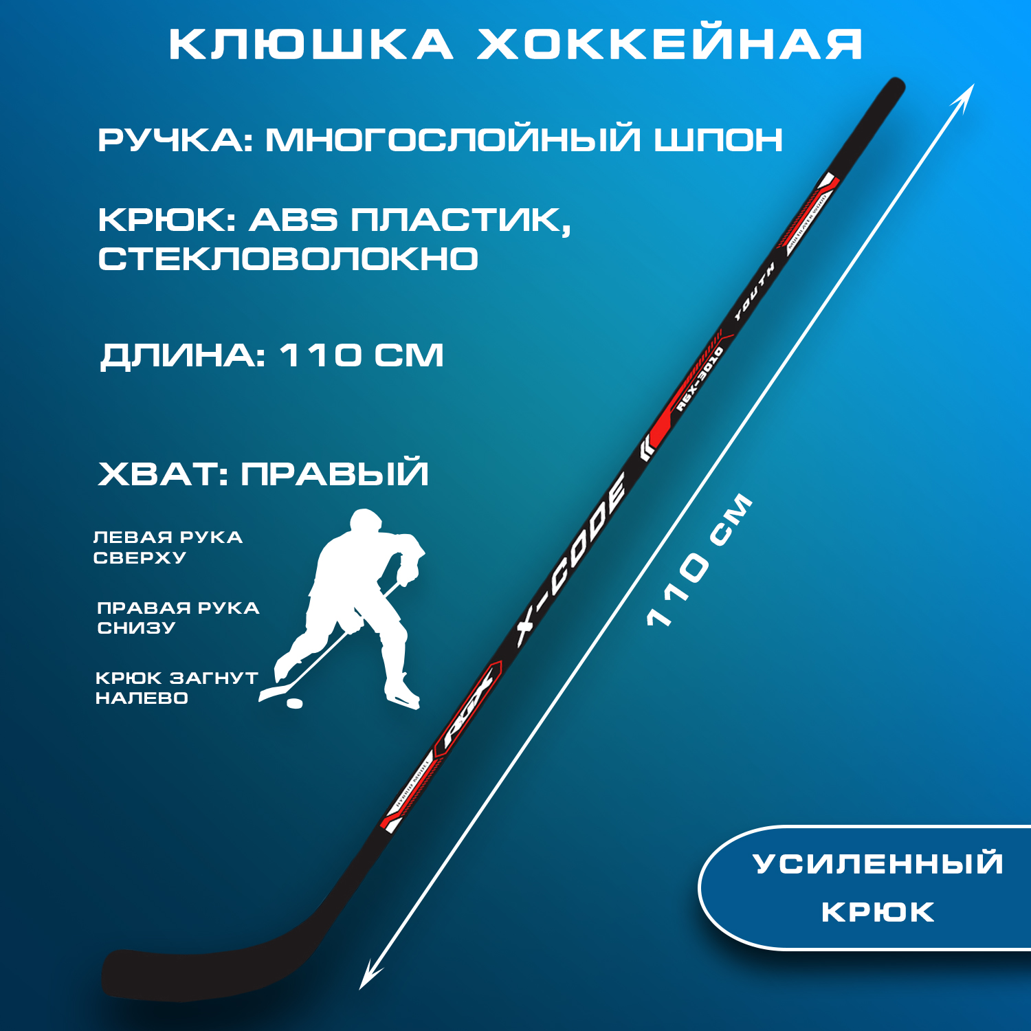 Клюшка RGX Youth Black/Red R - фото 2