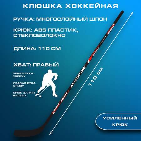 Клюшка RGX Youth Black/Red R