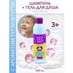 Шампунь для волос детский ROMAX Kids Smile 2 в 1 Тутти Фрутти 500 мл