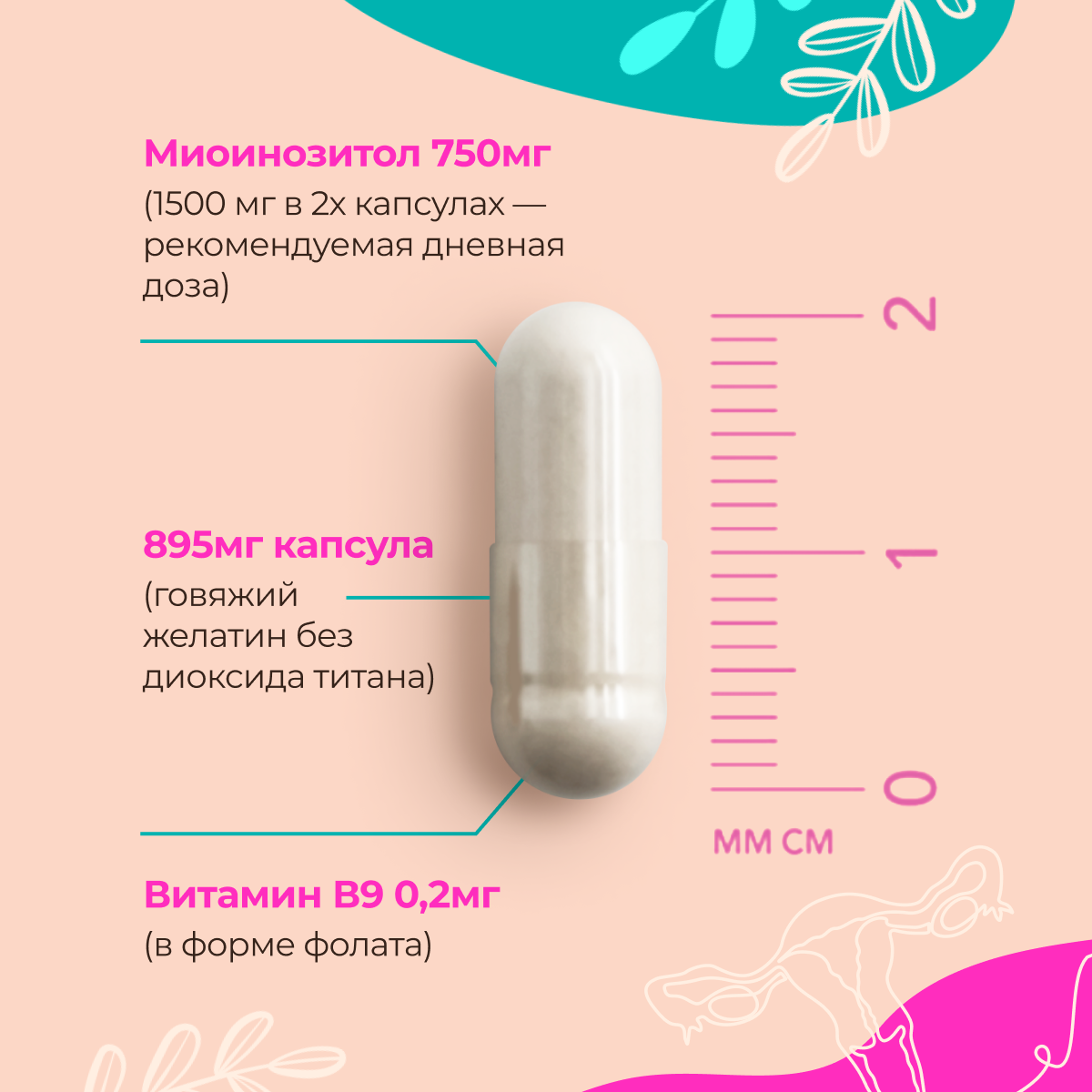 БАД MedCraft Инозитол для похудения в форме myo inositol премиум - фото 4