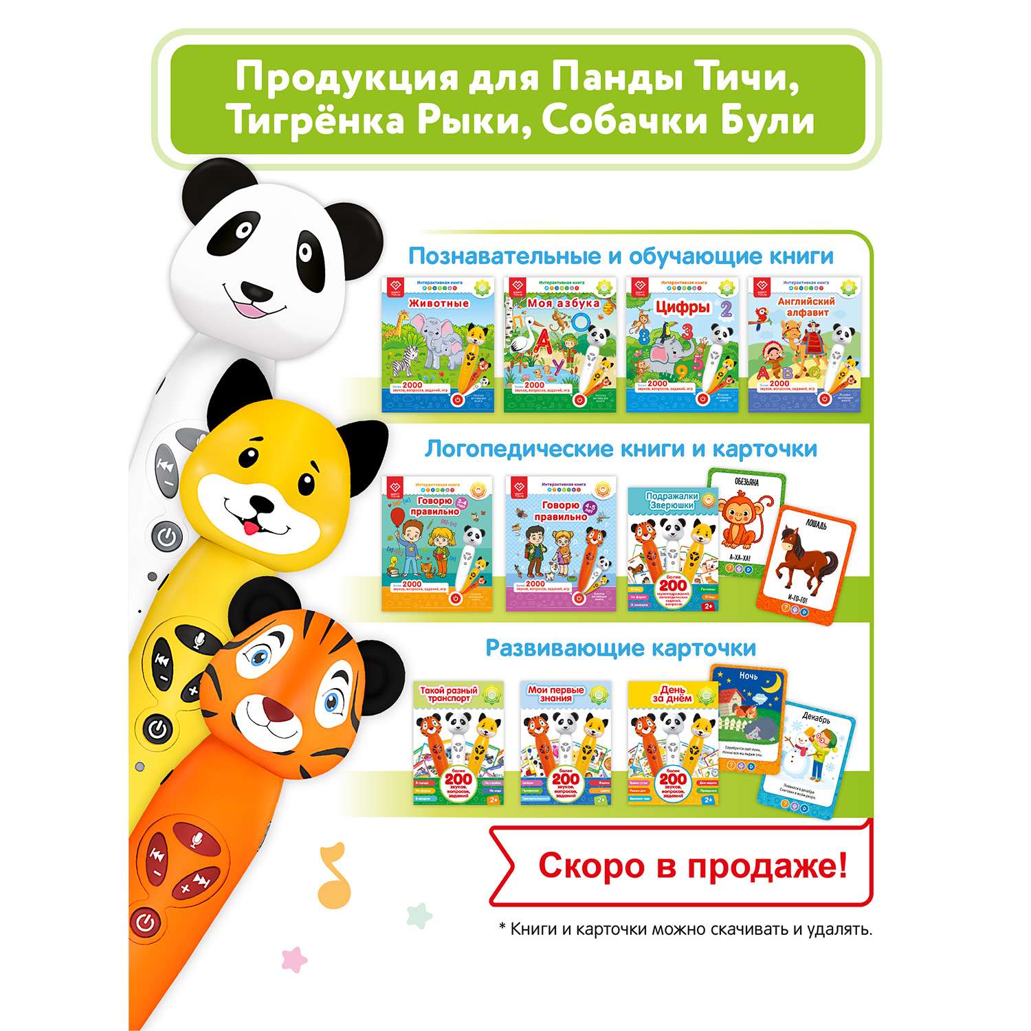 Интерактивная книга BertToys Животные для логопедических игрушек - фото 11