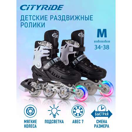 Ролики детские раздвижные CITYRIDE M 34-38