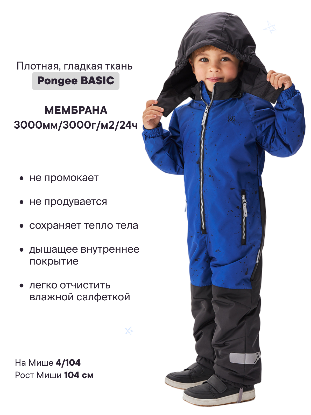 Комбинезон Premont SP431109KBLUE - фото 2