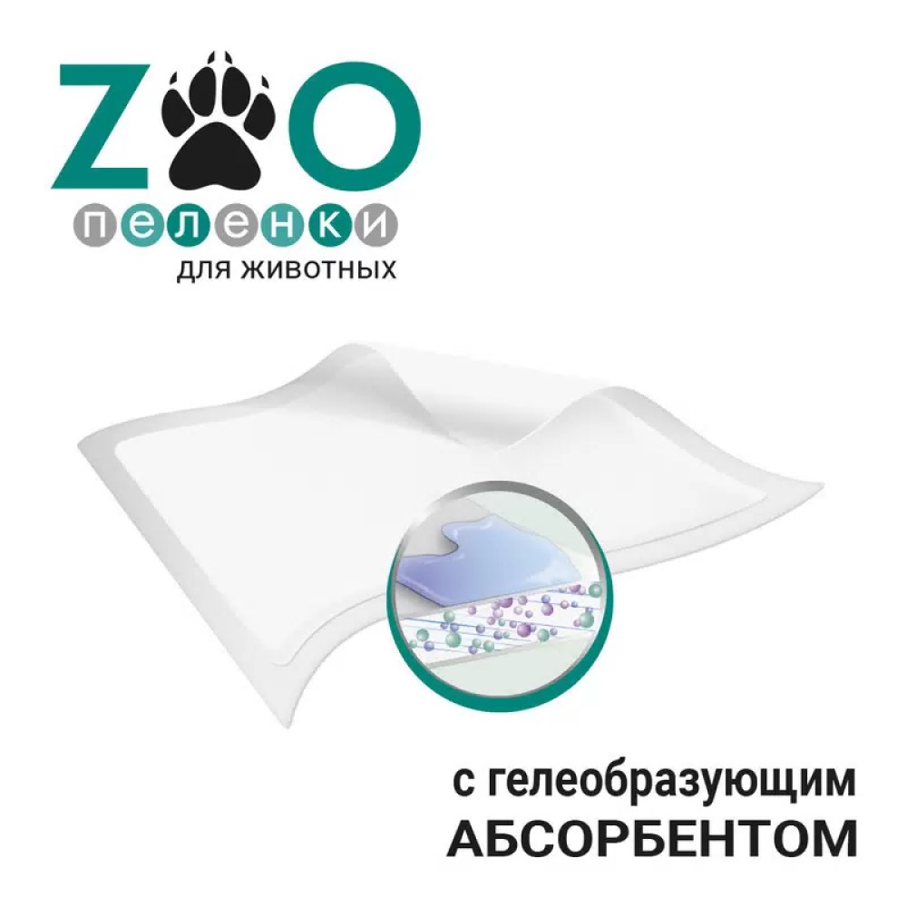 Пеленки одноразовые ZOO впитывающие для животных 60х60 30 шт - фото 3