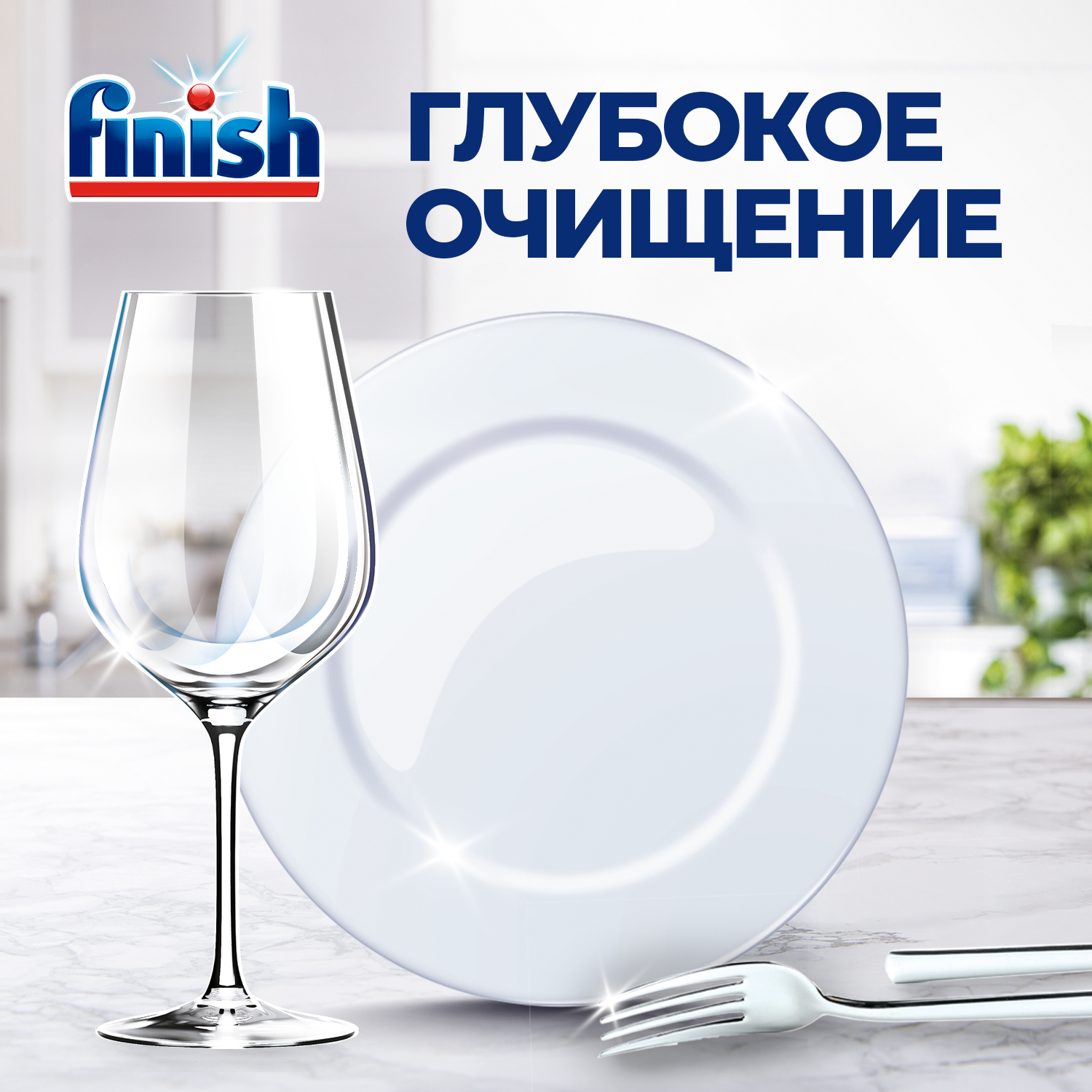 Средство Finish Соль для посудомоечной машины FINISH 1.5кг - фото 2