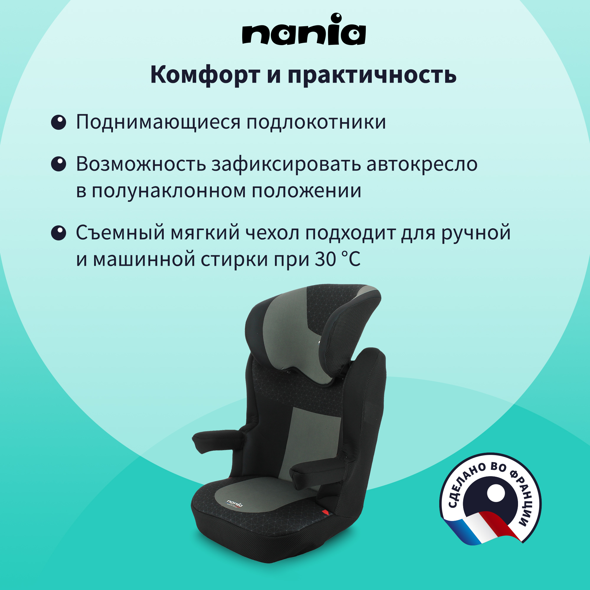 Детское автокресло Nania RWAY FIRST Evazion Black - фото 6