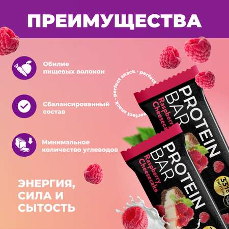 Протеиновые батончики FIT AND JOY Без глазури 16шт *40 гр