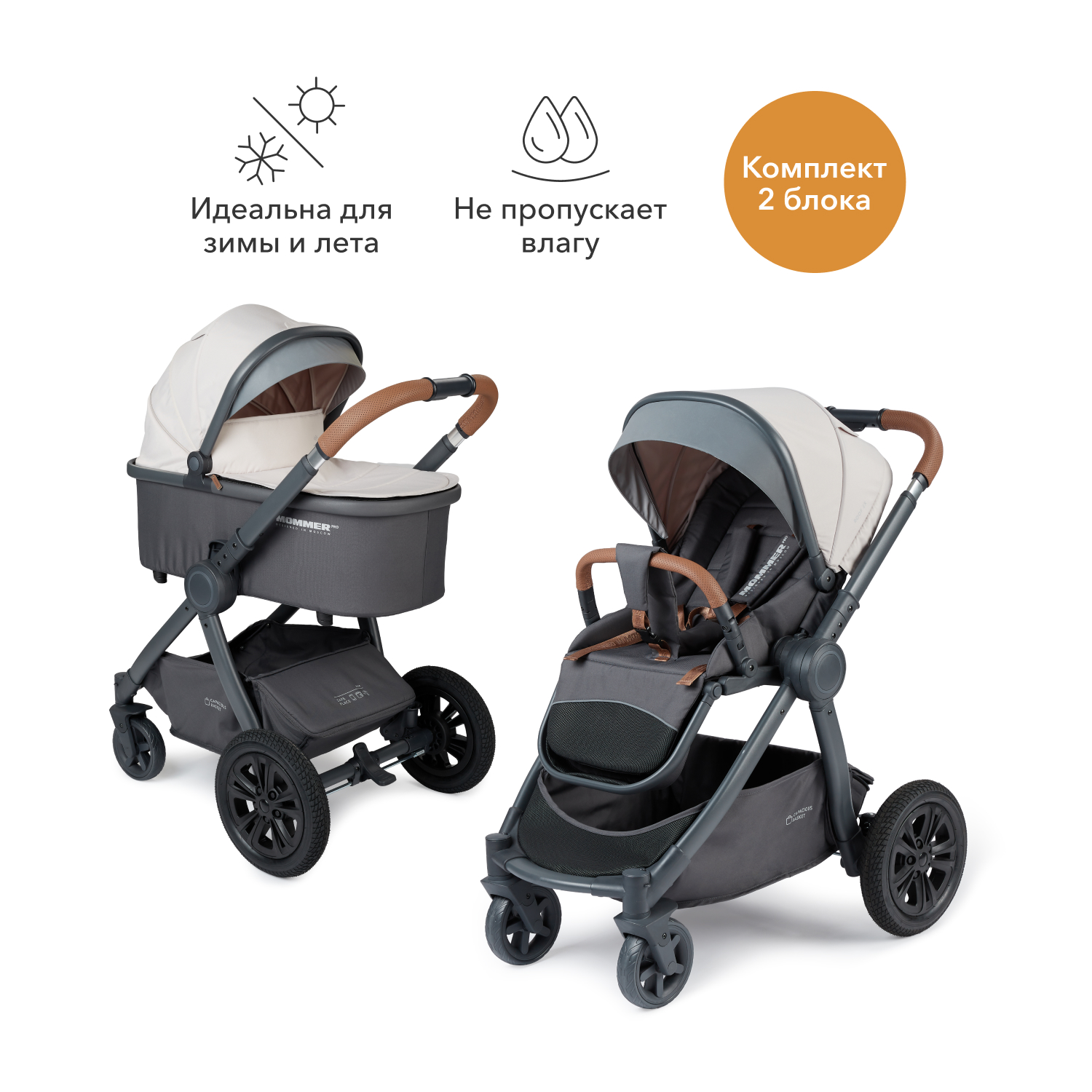 Коляска 2в1 Happy Baby Mommer Pro Beige - фото 2