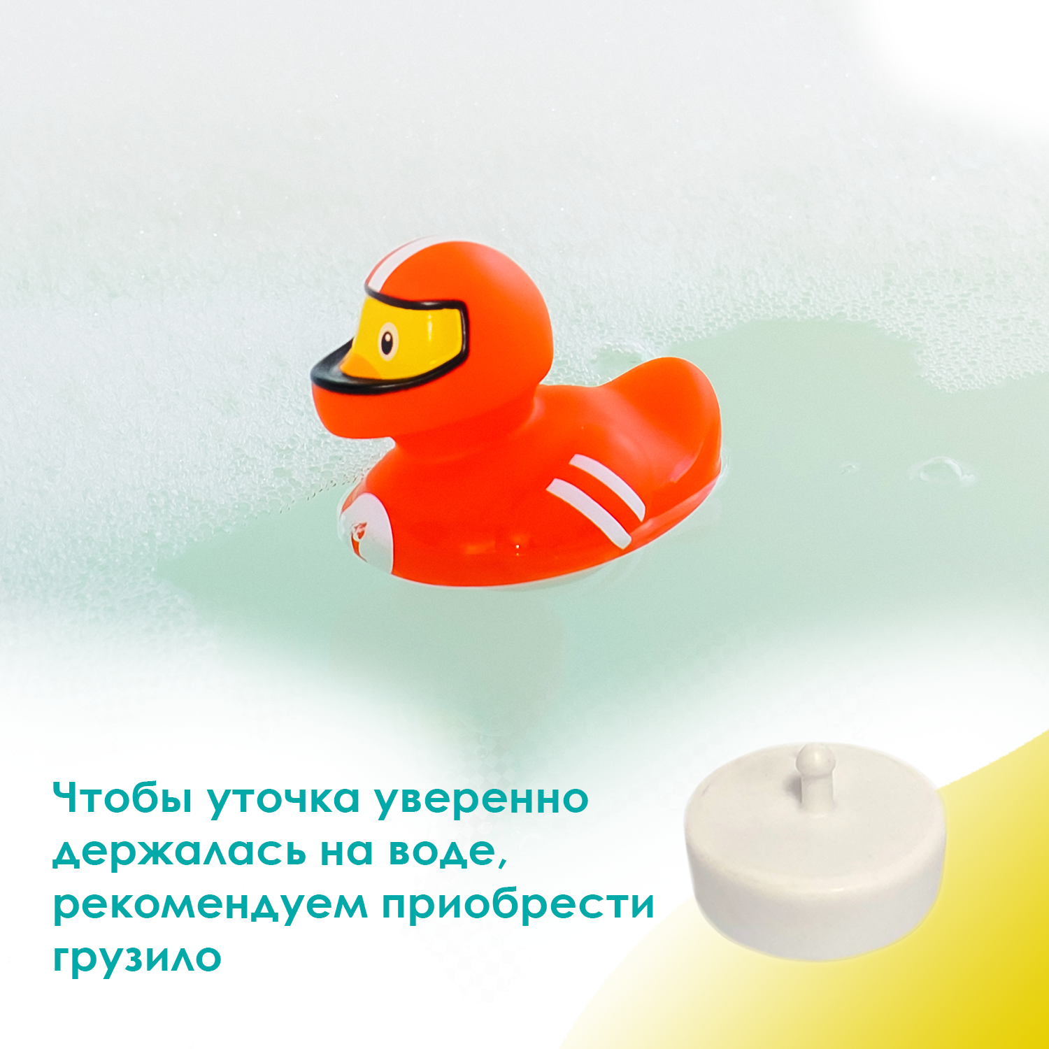 Игрушка для купания сувенир Funny ducks Гонщик уточка 1869 - фото 3