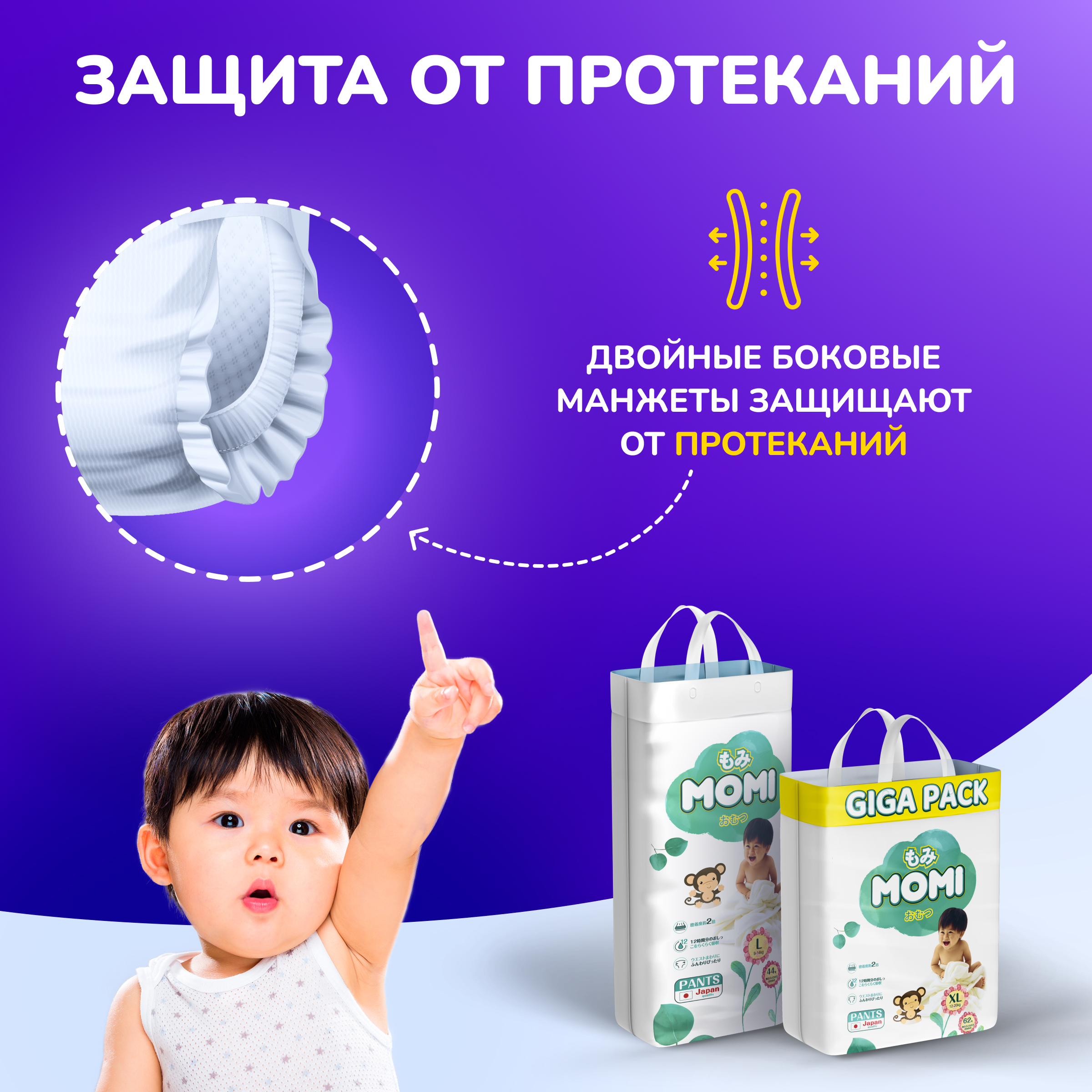 Подгузники-трусики Momi Standard/Monkey Mega Pack XL 12-20 кг 50 шт - фото 6