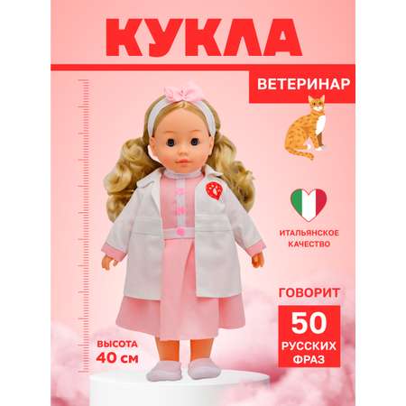 Кукла классическая Bambina Bebe