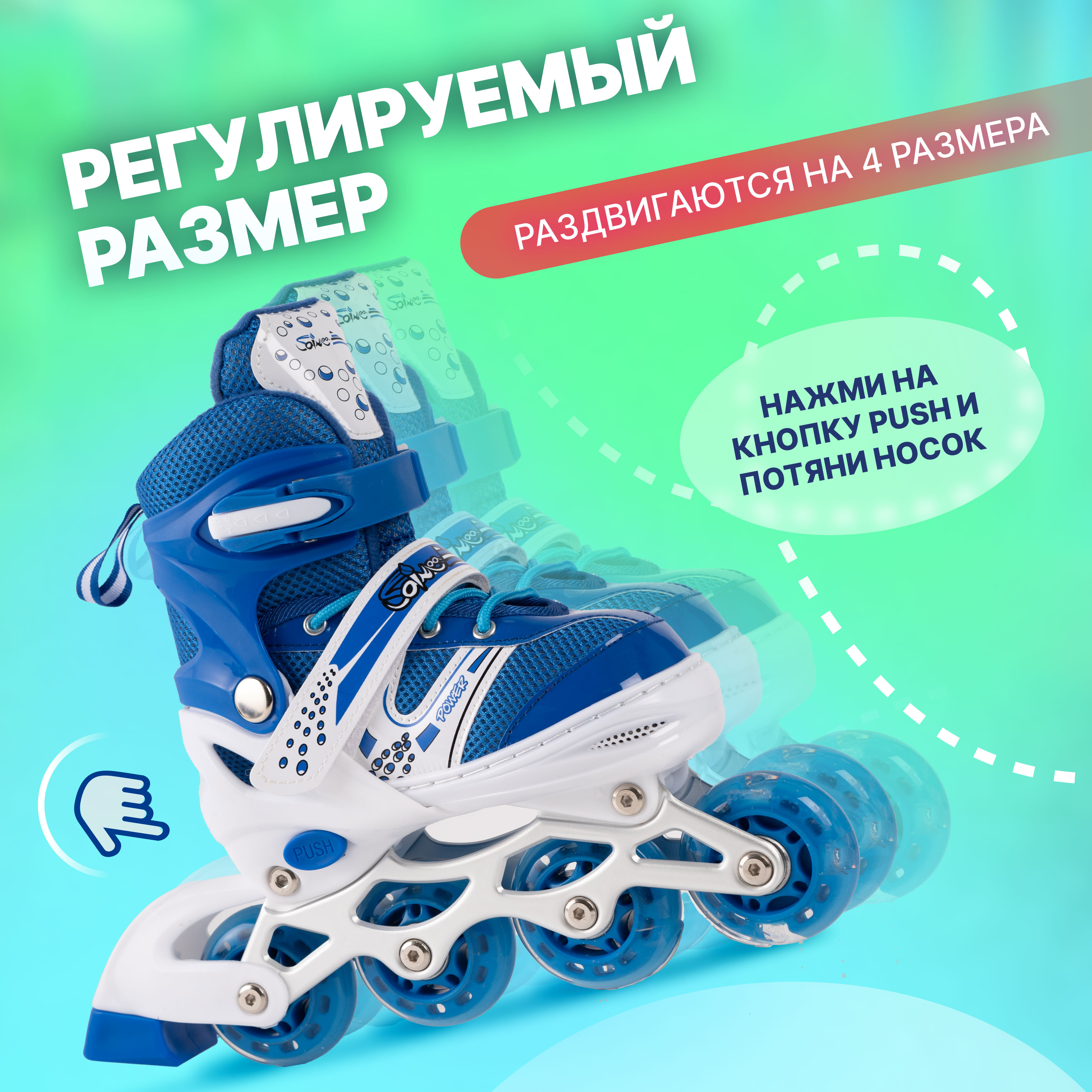 Роликовые коньки 39-42 размер Saimaa DJS-603 Set - фото 2