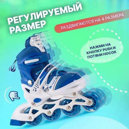 Роликовые коньки 39-42 размер Saimaa DJS-603 Set