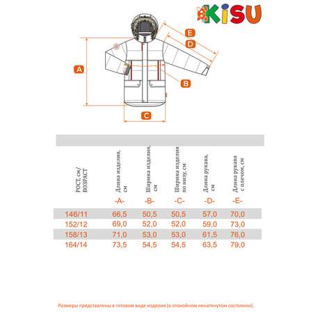 Парка Kisu