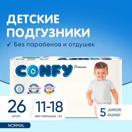 Подгузники CONFY детские Premium 11-18 кг размер 5 26 шт