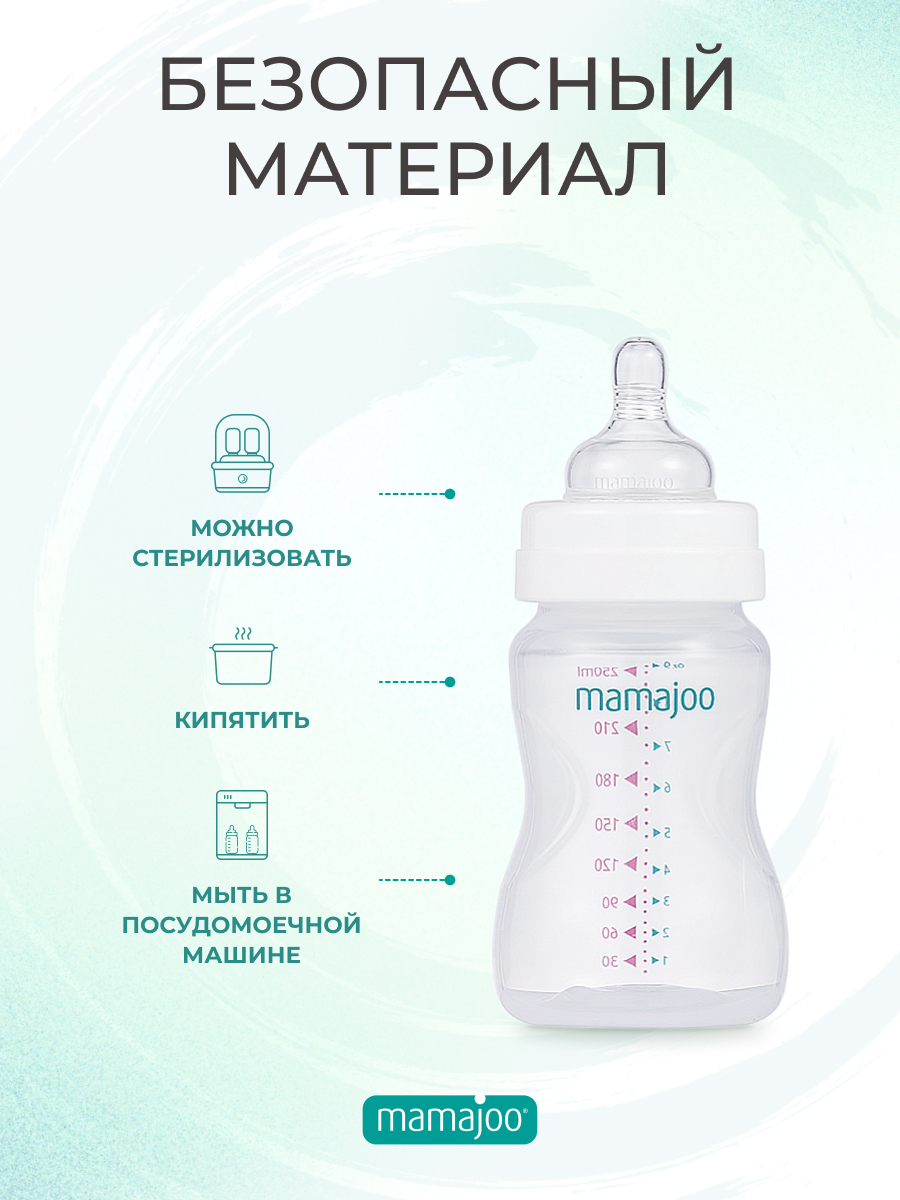 Бутылочка для кормления Mamajoo антиколиковая Silver 250 мл M - фото 4