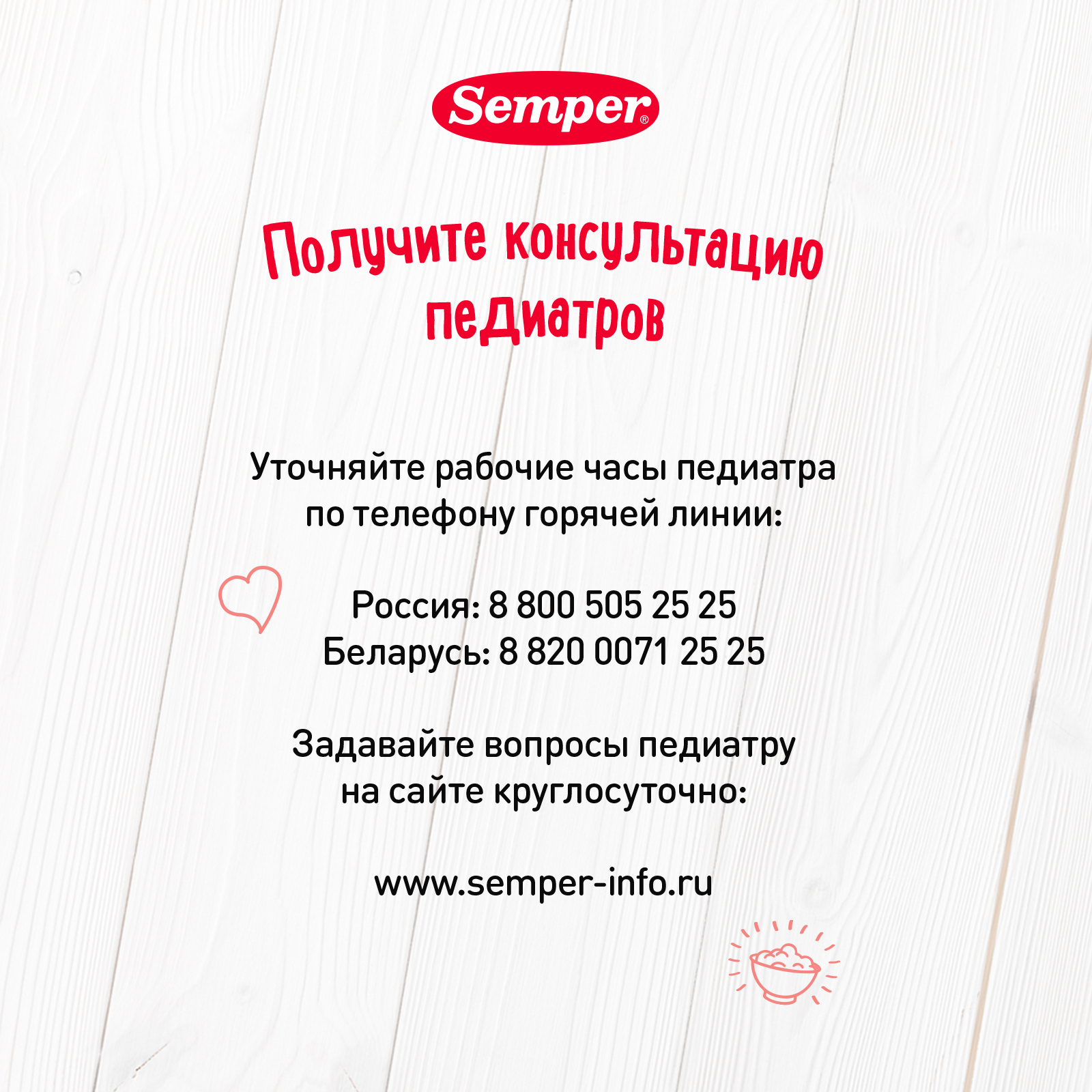 Пюре Semper рагу картофель-говядина 190г с 10месяцев - фото 11