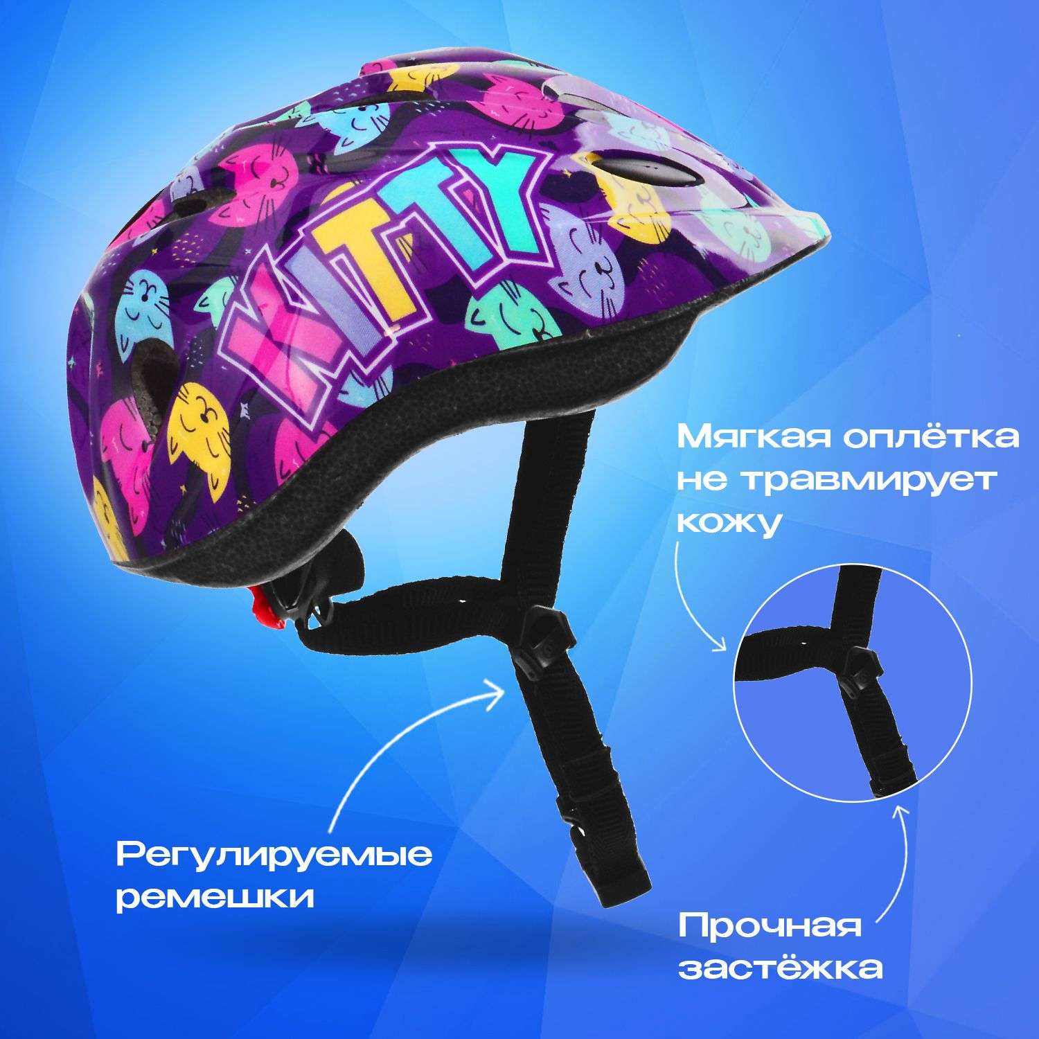 Шлем детский RGX Kitty фиолетовый с регулировкой размера (50-57) - фото 2