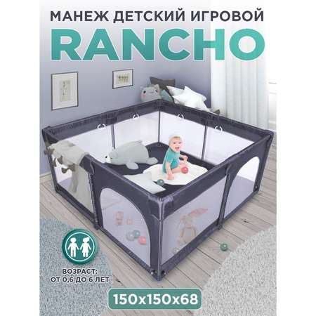 Манеж игровой BabyCare RANCHO 150*150 тёмно-серый