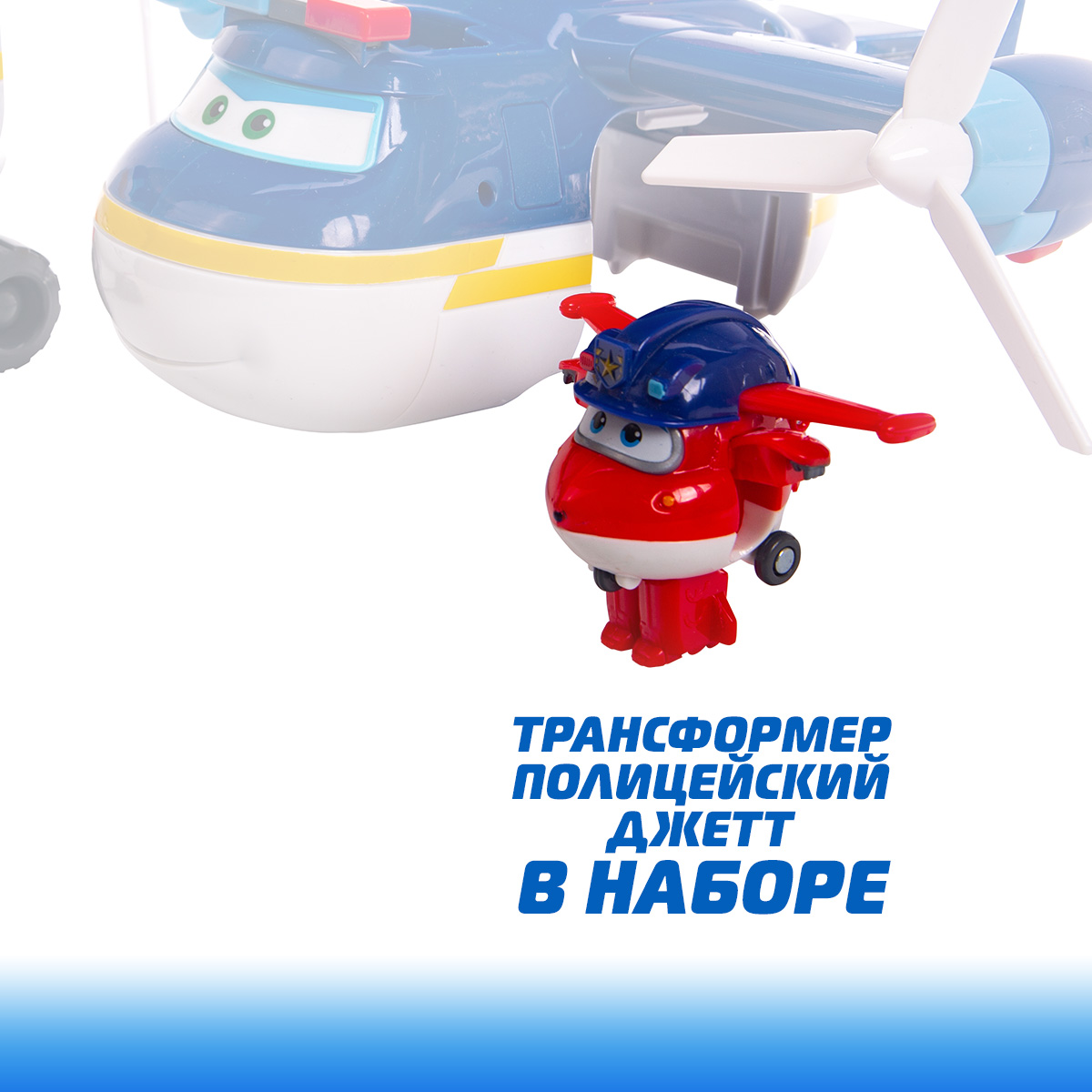 Игровой набор Super Wings Полицейский патруль 2-в-1 - фото 3