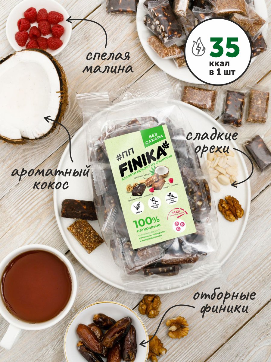 Конфеты без сахара FINIKA Ассорти 450 г купить по цене 480 ₽ в  интернет-магазине Детский мир