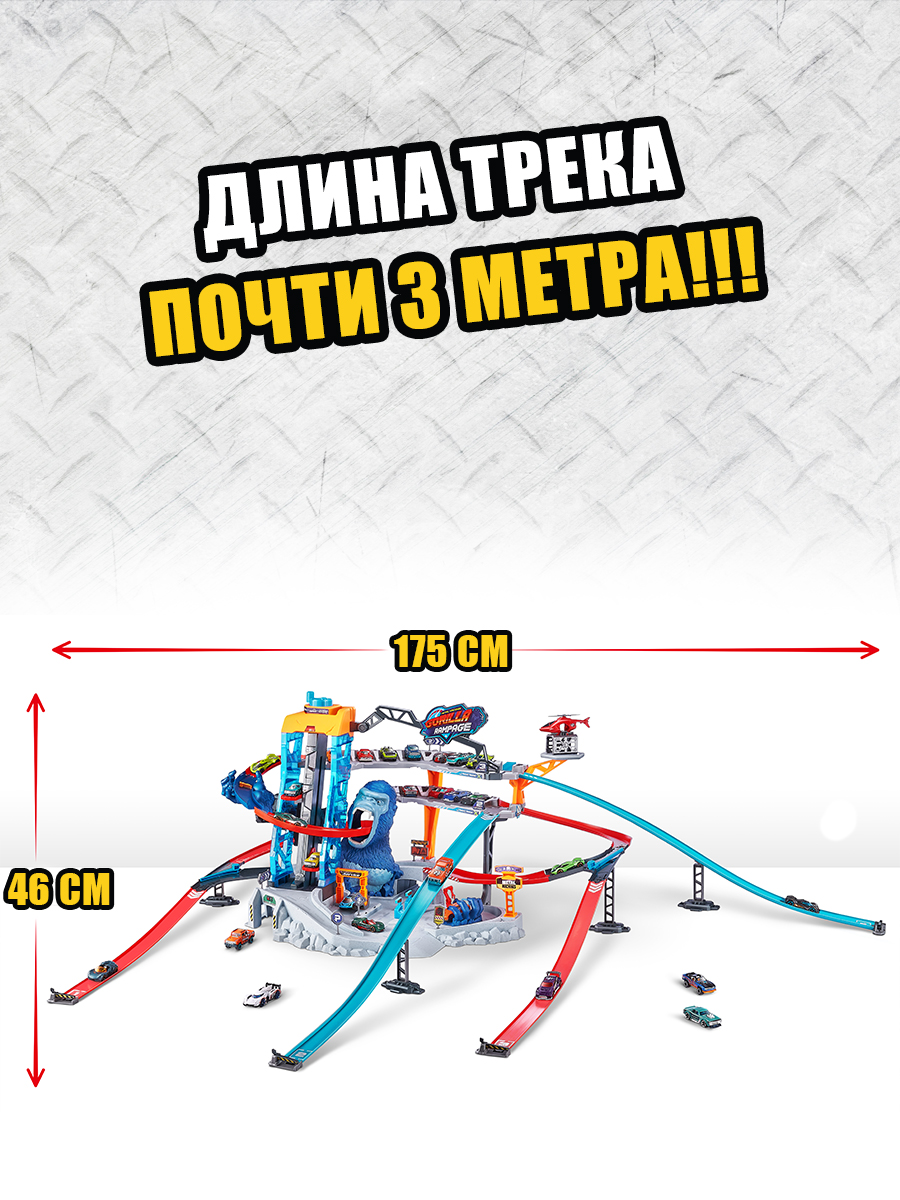 Трек Metal Machines Gorilla Attack с лифтом, многоуровневый 6726 - фото 3